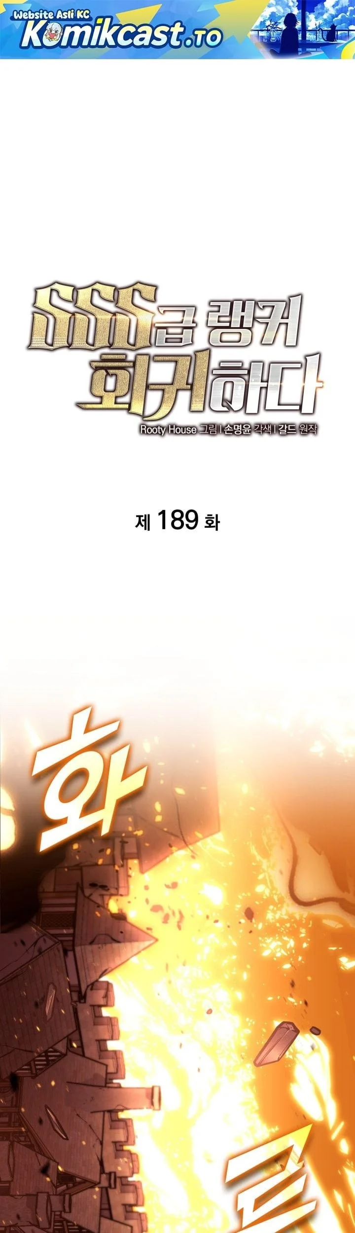 Return of the SSS-Class Ranker Chapter 189 - halaman 2