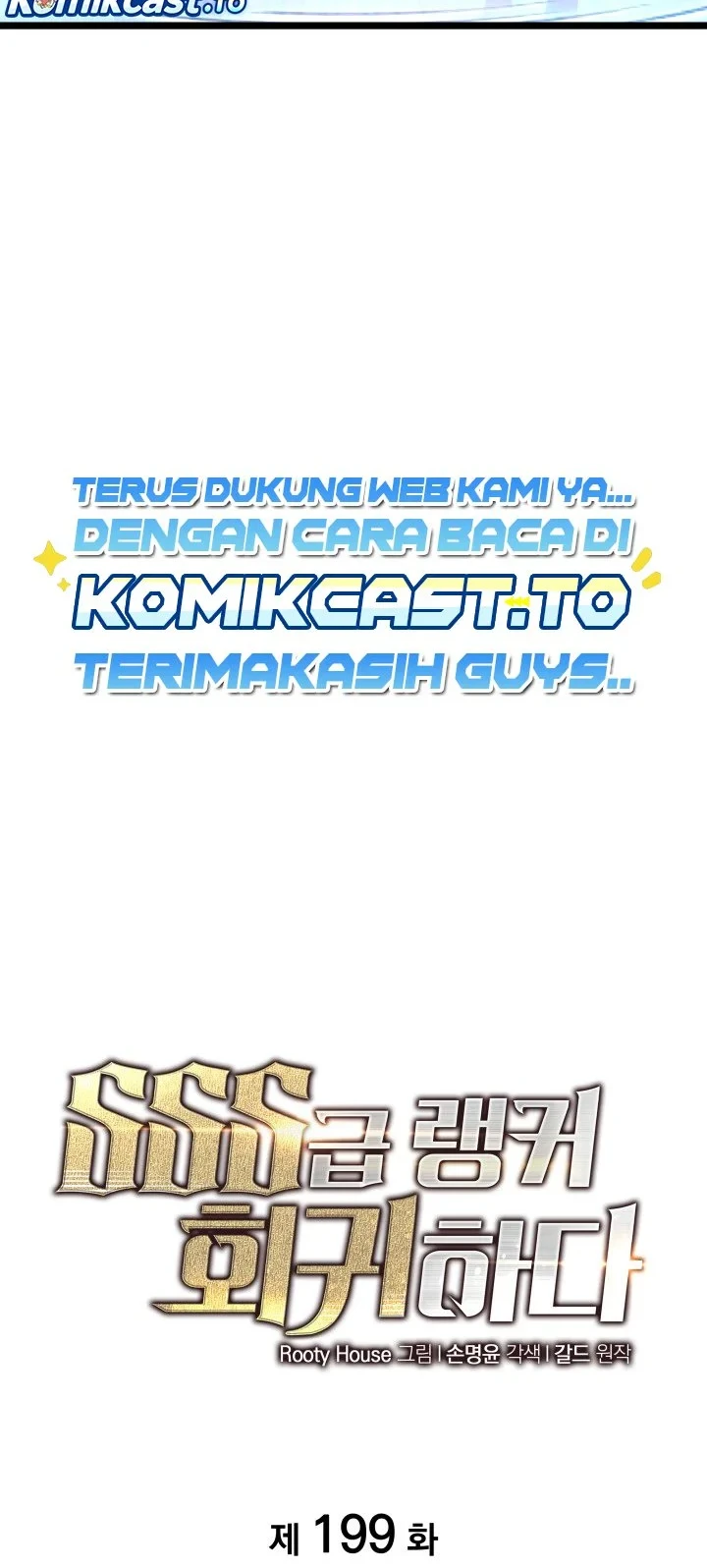 Return of the SSS-Class Ranker Chapter 199 - halaman 47