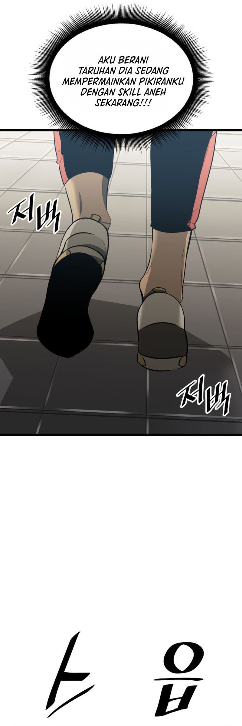 Return of the SSS-Class Ranker Chapter 2 - halaman 17