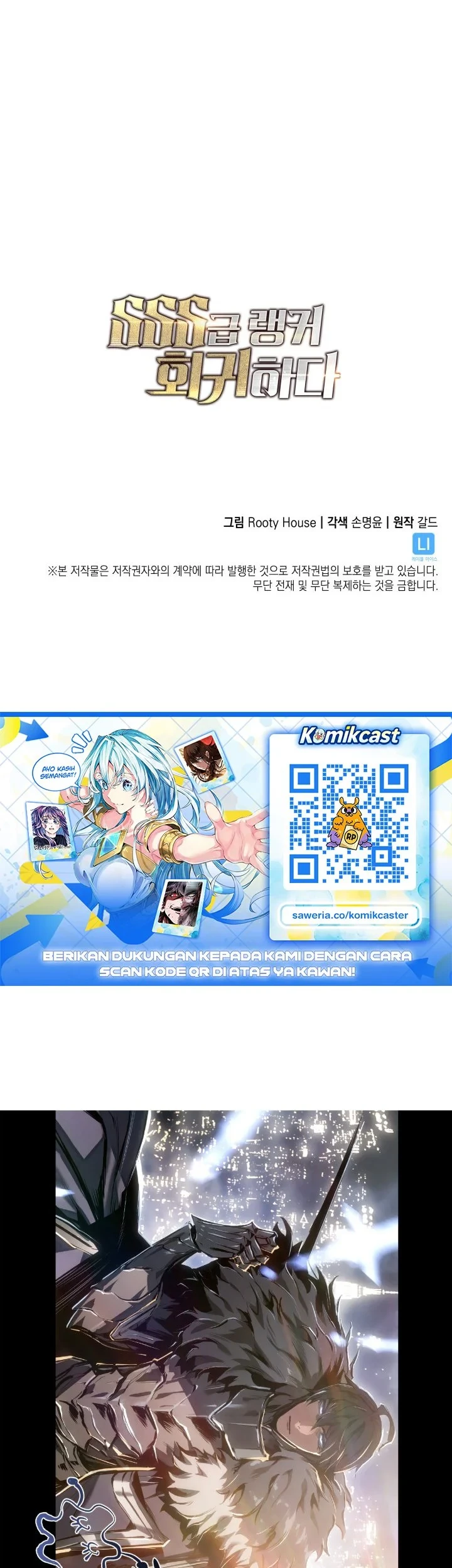 Return of the SSS-Class Ranker Chapter 200 - halaman 67