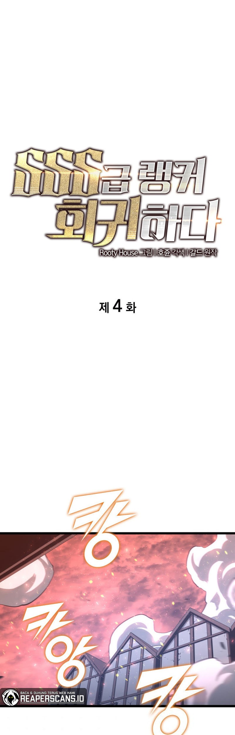 Return of the SSS-Class Ranker Chapter 4 - halaman 2