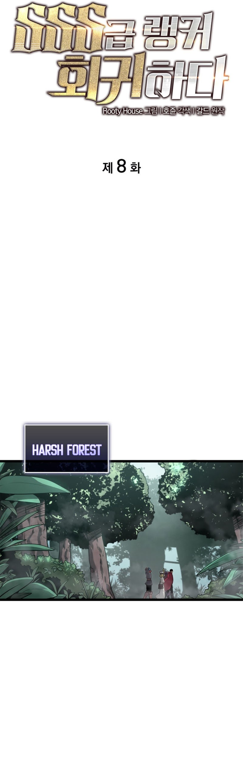 Return of the SSS-Class Ranker Chapter 8 - halaman 14