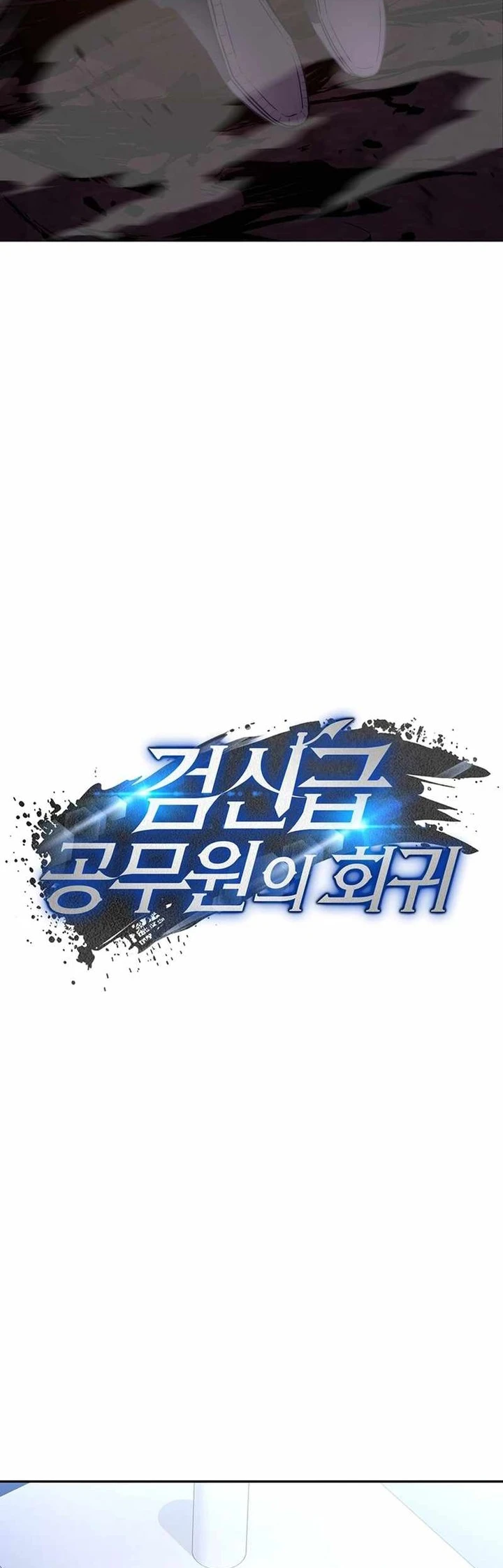 Return of the Sword God-Rank Civil Servant Chapter 12 - halaman 26