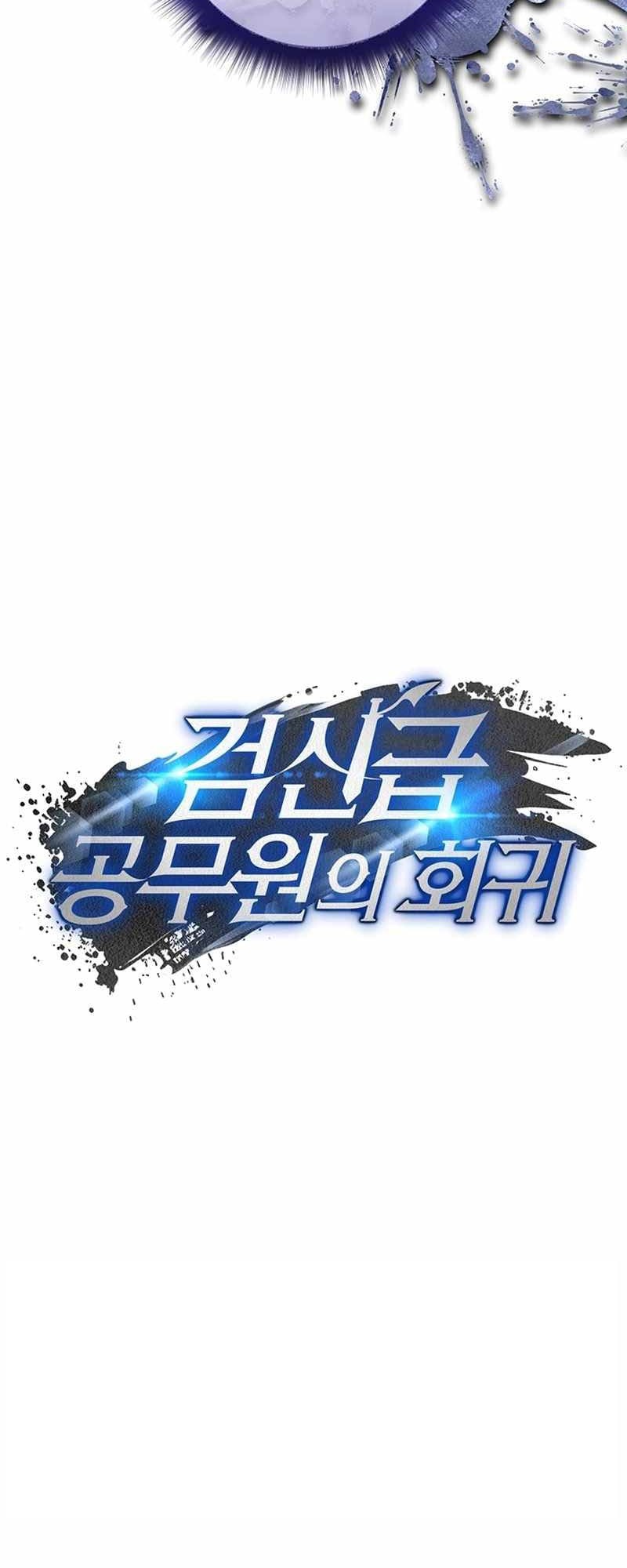 Return of the Sword God-Rank Civil Servant Chapter 13 - halaman 15