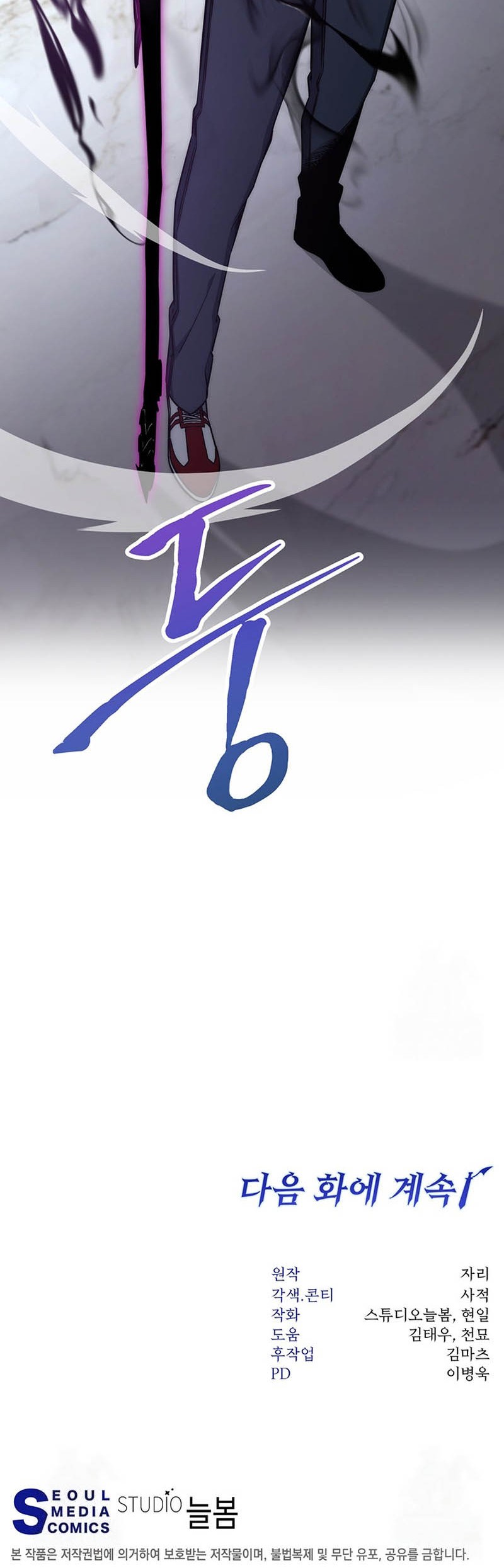 Return of the Sword God-Rank Civil Servant Chapter 19 - halaman 56