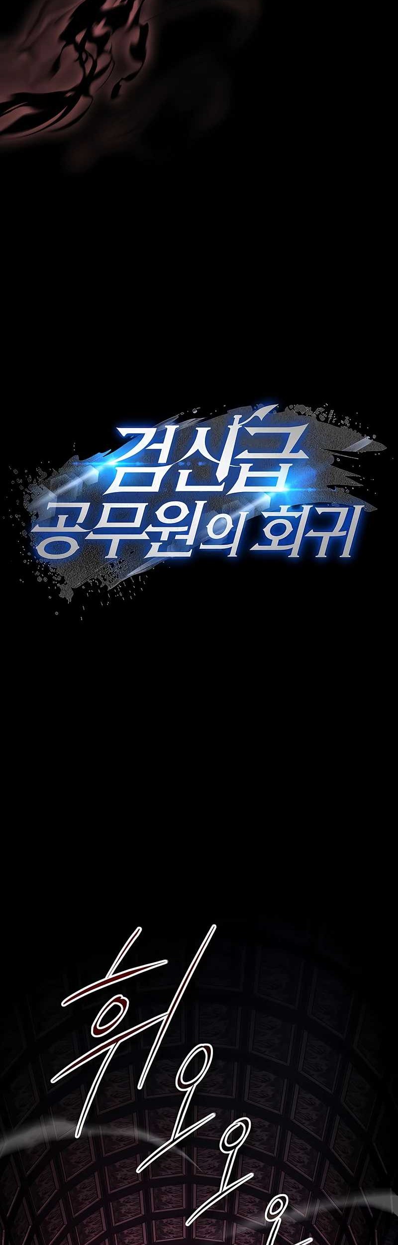 Return of the Sword God-Rank Civil Servant Chapter 26 - halaman 30