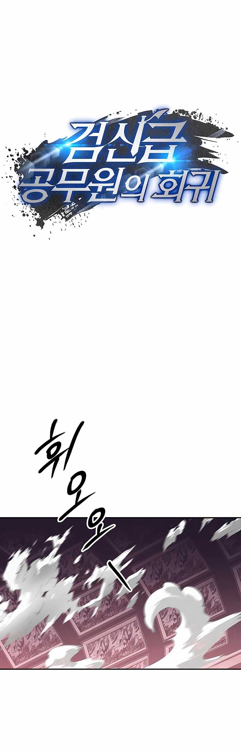 Return of the Sword God-Rank Civil Servant Chapter 28 - halaman 39