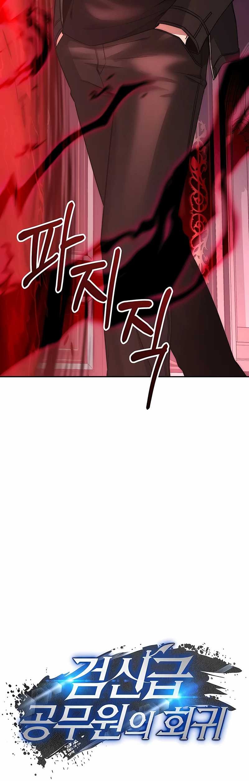 Return of the Sword God-Rank Civil Servant Chapter 30 - halaman 49
