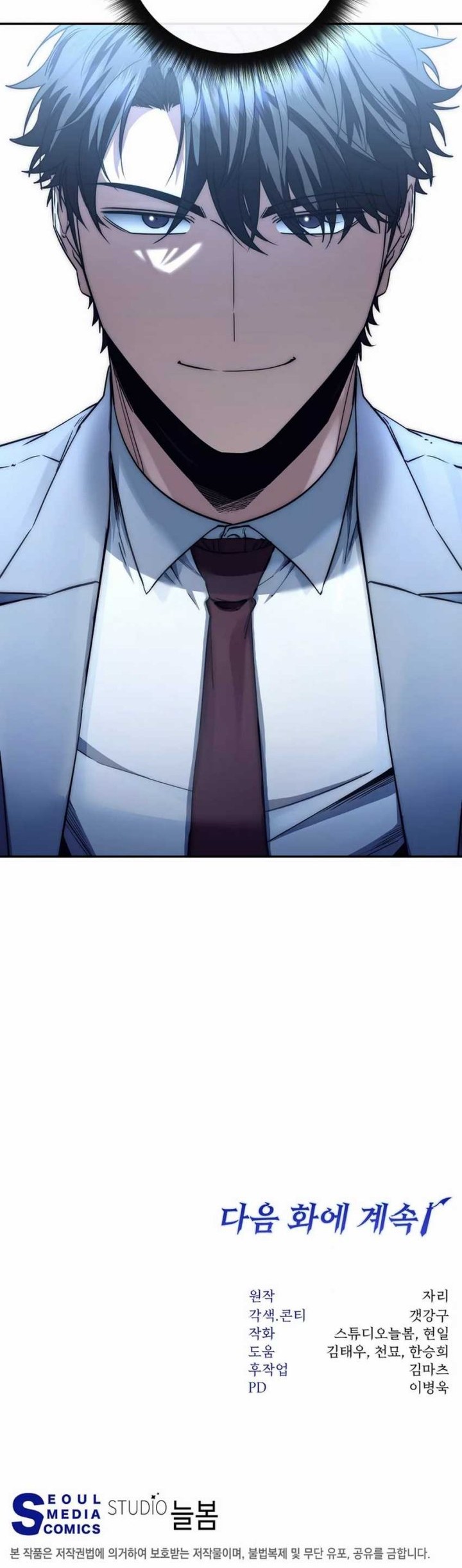 Return of the Sword God-Rank Civil Servant Chapter 40 - halaman 52