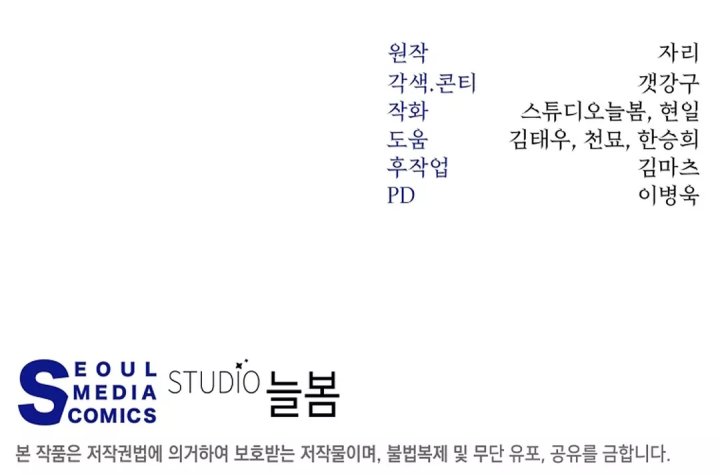 Return of the Sword God-Rank Civil Servant Chapter 41 - halaman 54