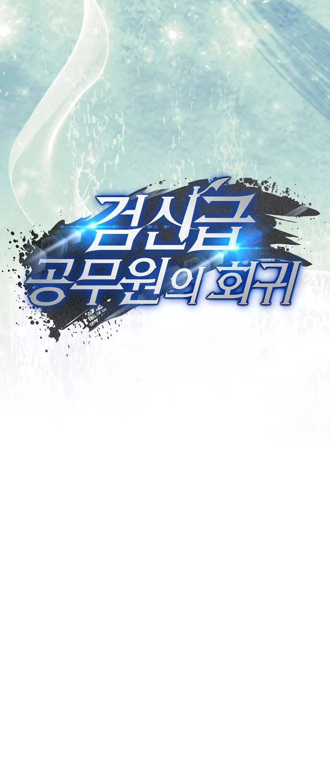 Return of the Sword God-Rank Civil Servant Chapter 47 - halaman 57