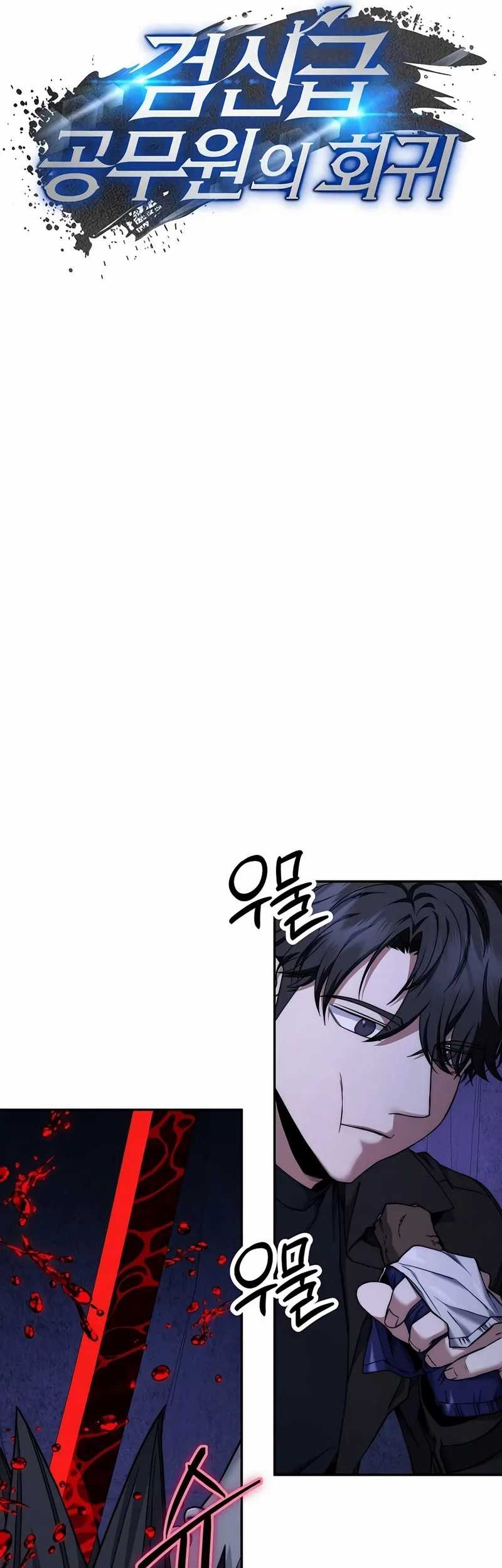 Return of the Sword God-Rank Civil Servant Chapter 49 - halaman 21