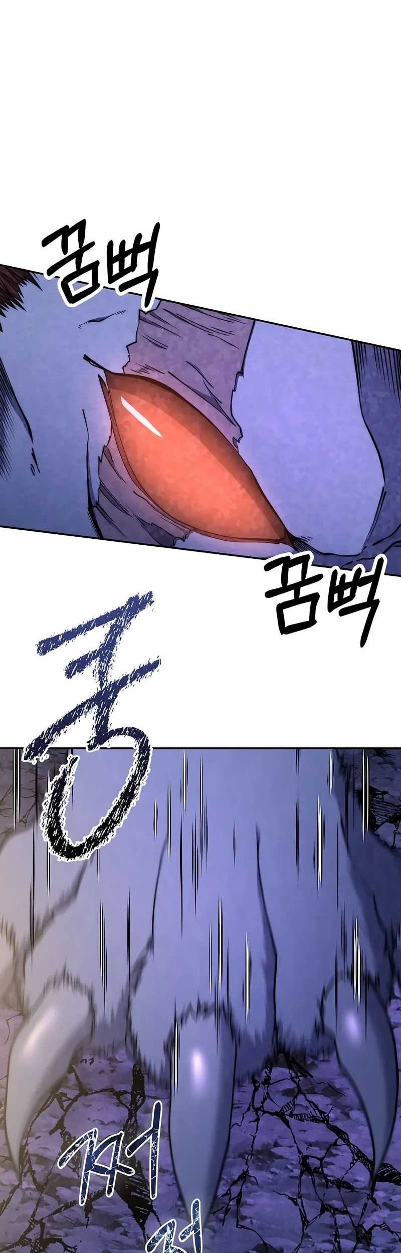 Return of the Sword God-Rank Civil Servant Chapter 49 - halaman 39
