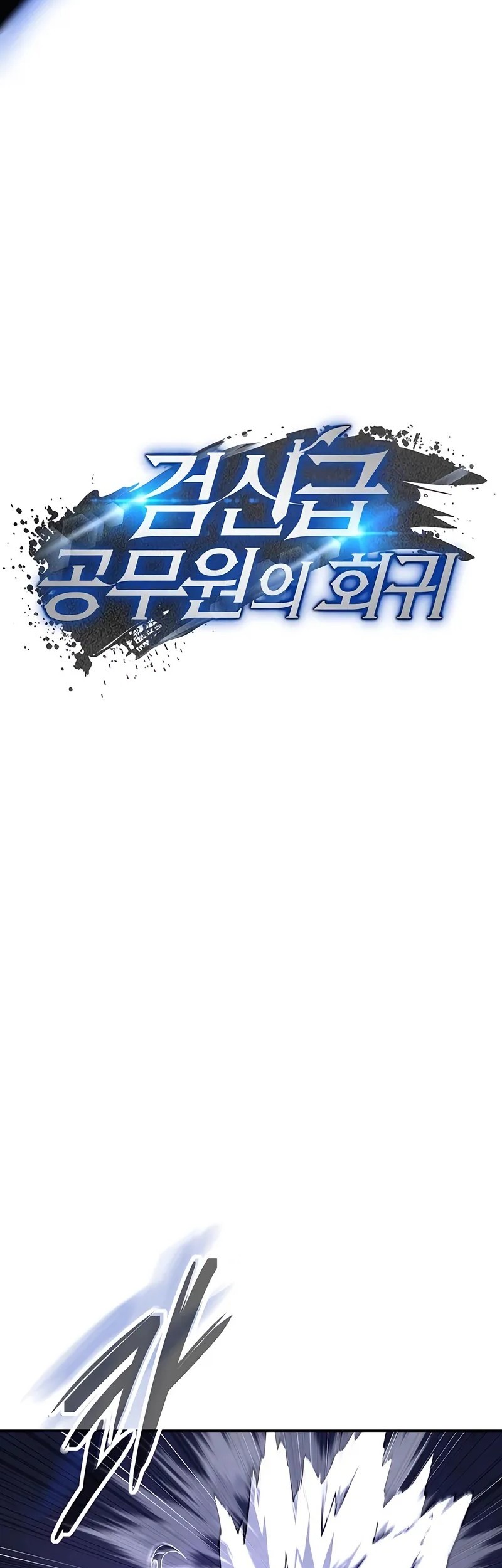 Return of the Sword God-Rank Civil Servant Chapter 50 - halaman 10