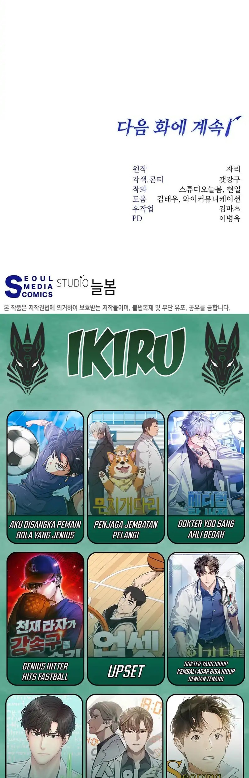Return of the Sword God-Rank Civil Servant Chapter 52 - halaman 60
