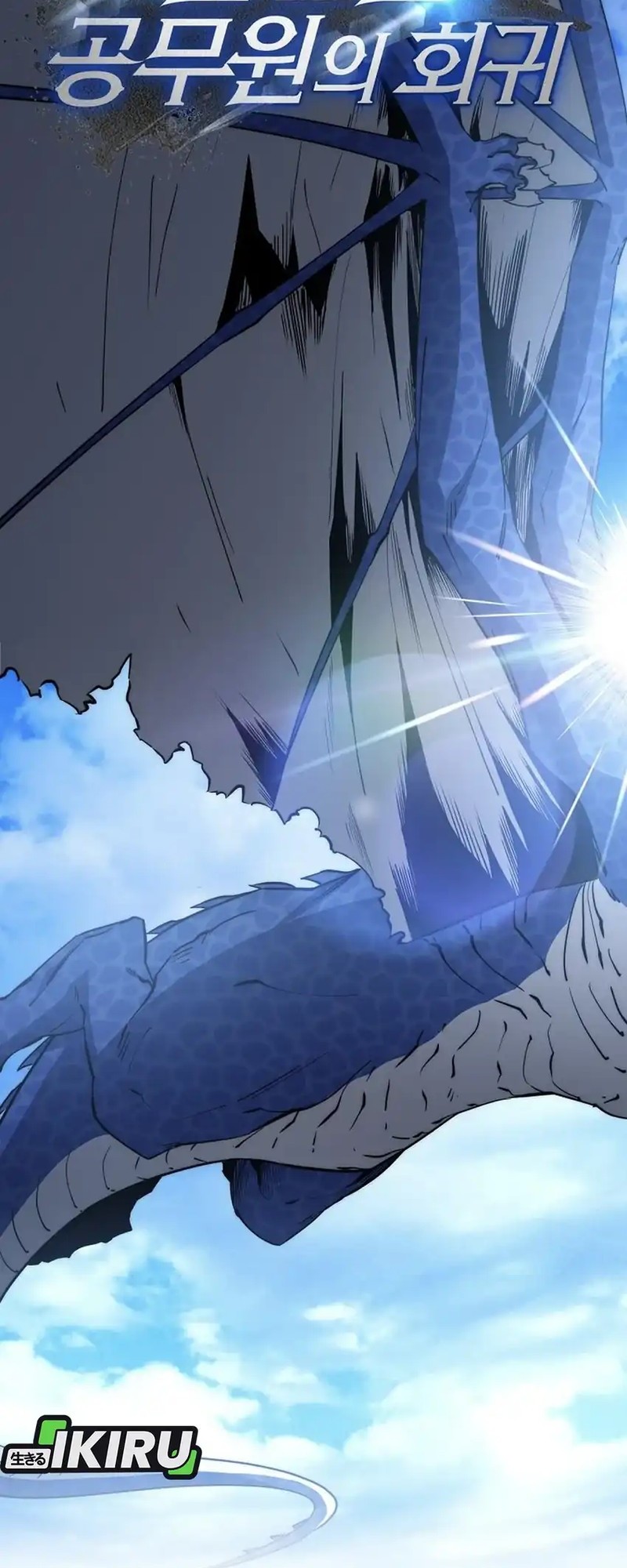 Return of the Sword God-Rank Civil Servant Chapter 54 - halaman 21