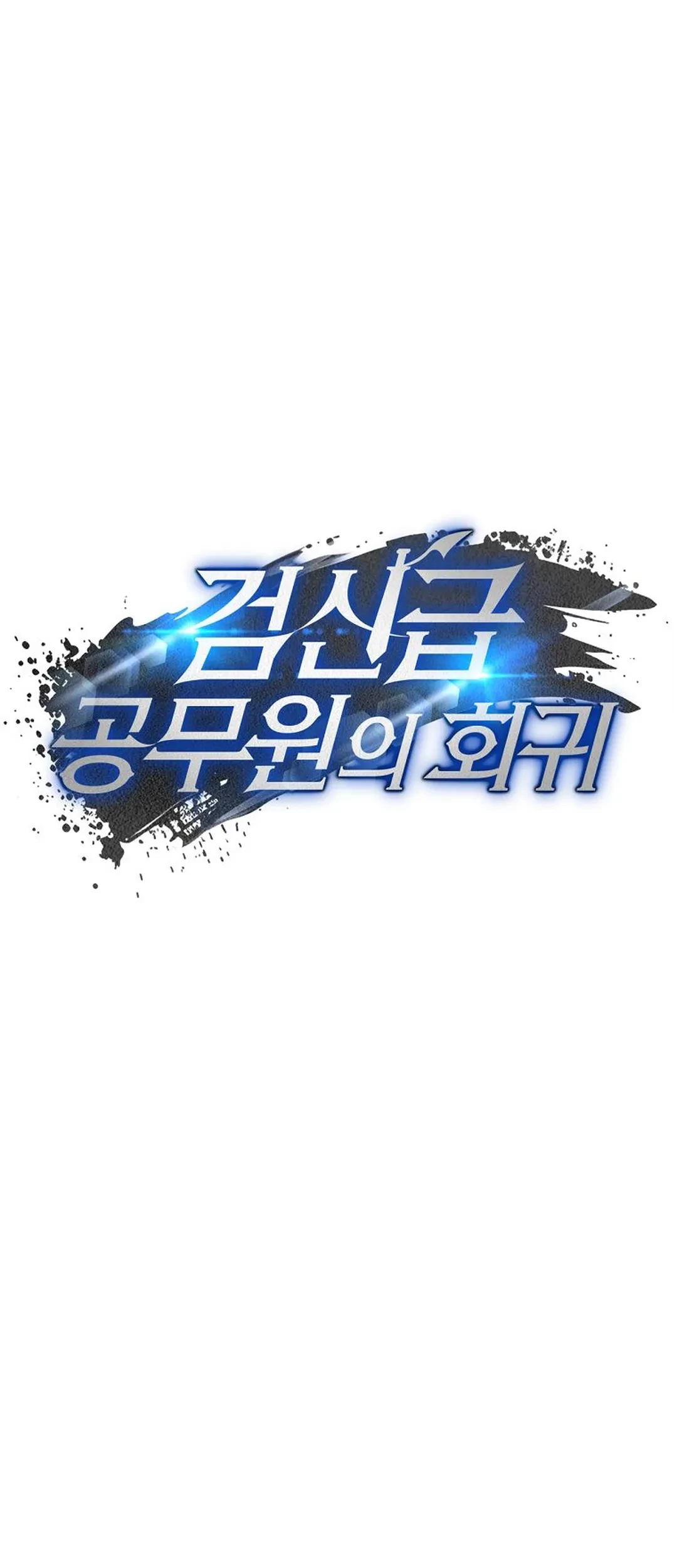 Return of the Sword God-Rank Civil Servant Chapter 59 - halaman 23