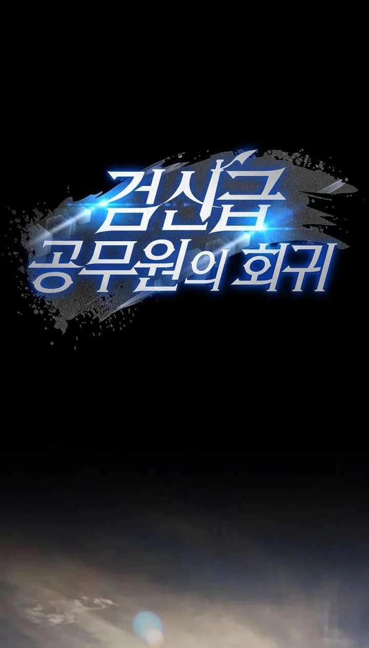 Return of the Sword God-Rank Civil Servant Chapter 60 - halaman 17