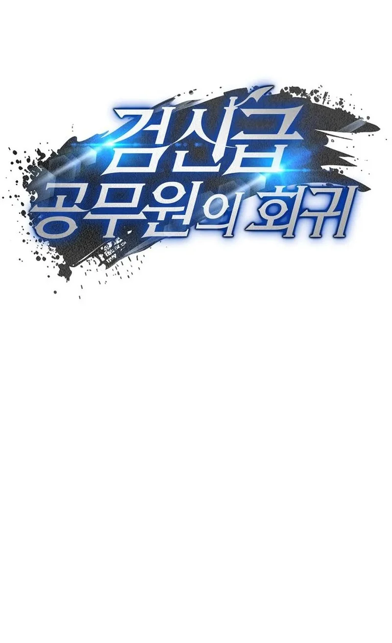 Return of the Sword God-Rank Civil Servant Chapter 64 - halaman 19