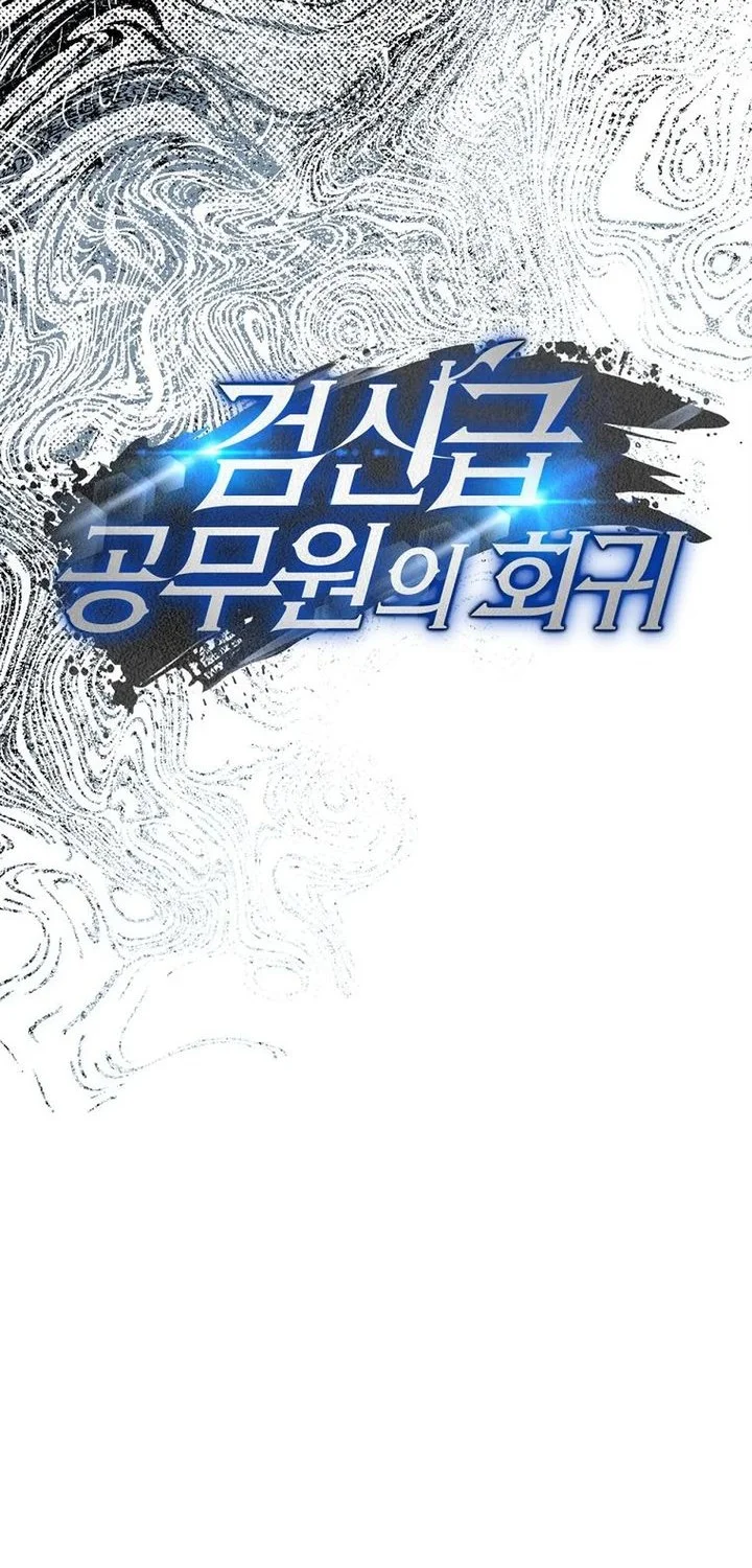 Return of the Sword God-Rank Civil Servant Chapter 68 - halaman 16
