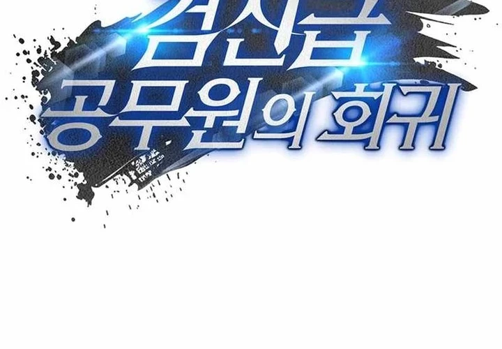 Return of the Sword God-Rank Civil Servant Chapter 7 - halaman 34