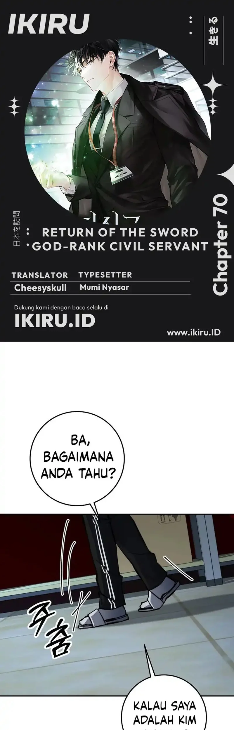 Return of the Sword God-Rank Civil Servant Chapter 70 - halaman 1