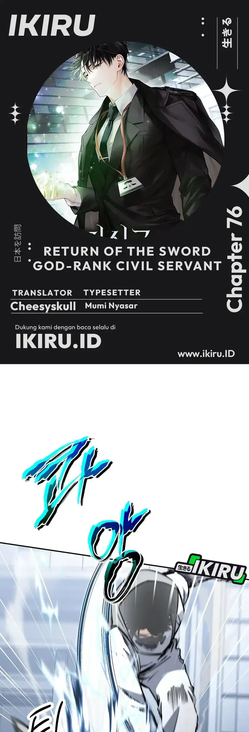 Return of the Sword God-Rank Civil Servant Chapter 76 - halaman 1