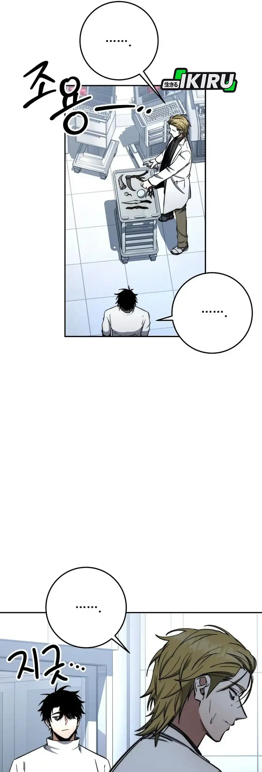 Return of the Sword God-Rank Civil Servant Chapter 76 - halaman 30