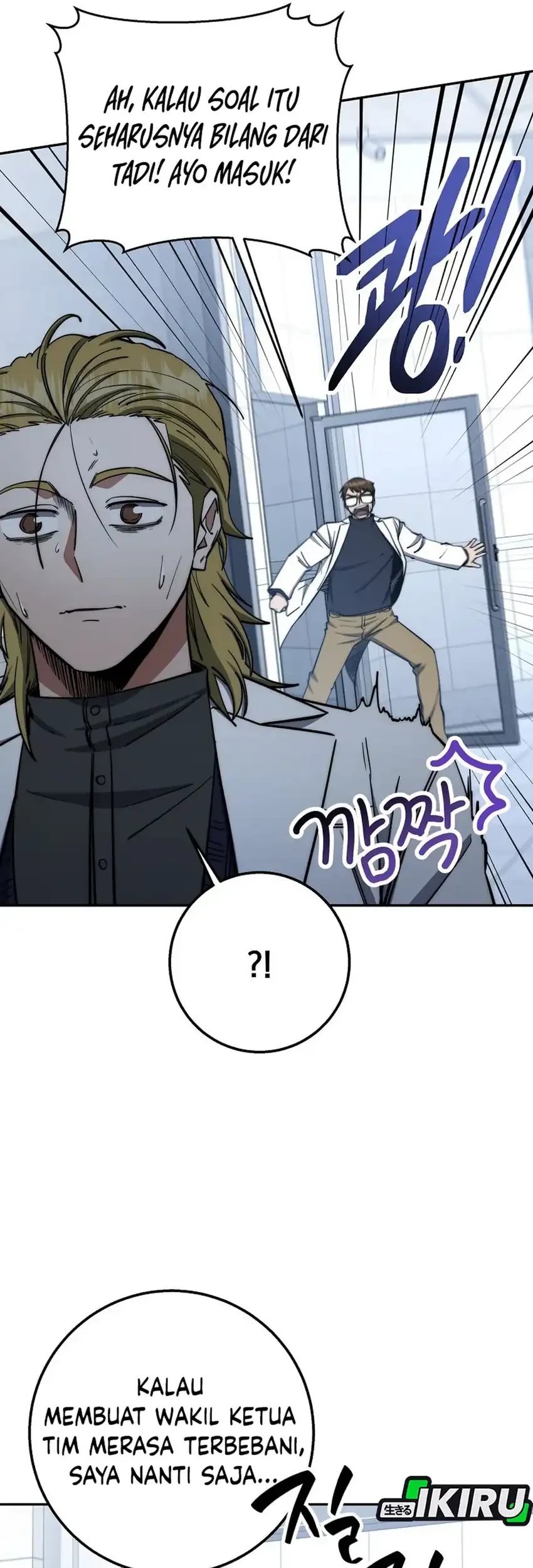 Return of the Sword God-Rank Civil Servant Chapter 76 - halaman 38