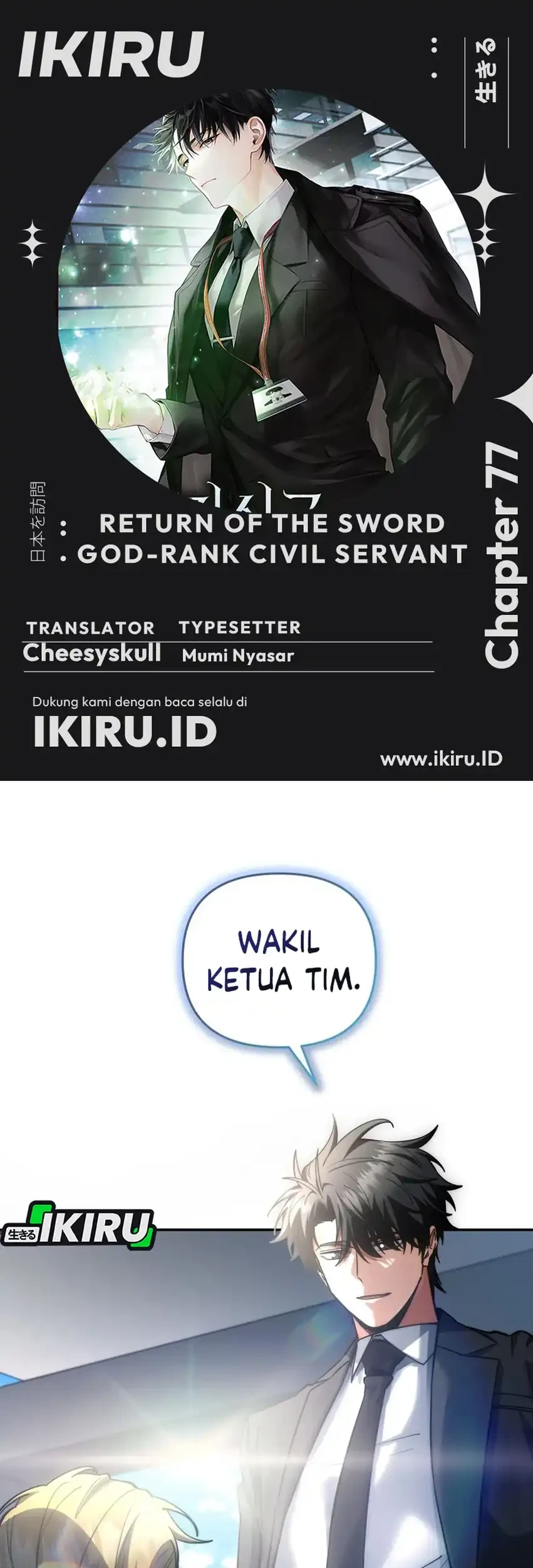 Return of the Sword God-Rank Civil Servant Chapter 77 - halaman 1