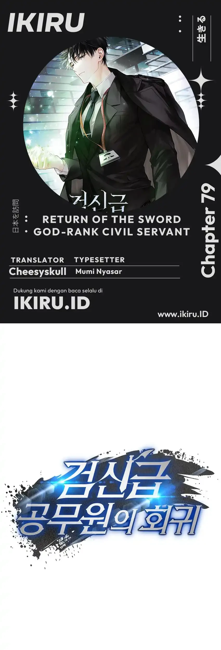 Return of the Sword God-Rank Civil Servant Chapter 79 - halaman 1