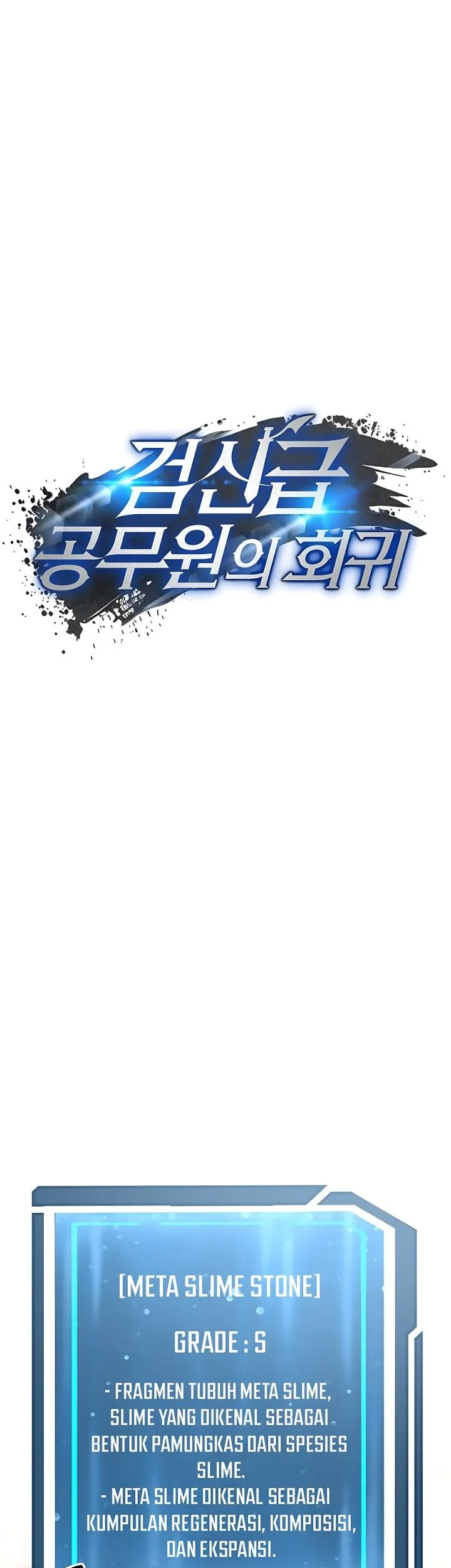 Return of the Sword God-Rank Civil Servant Chapter 81 - halaman 19