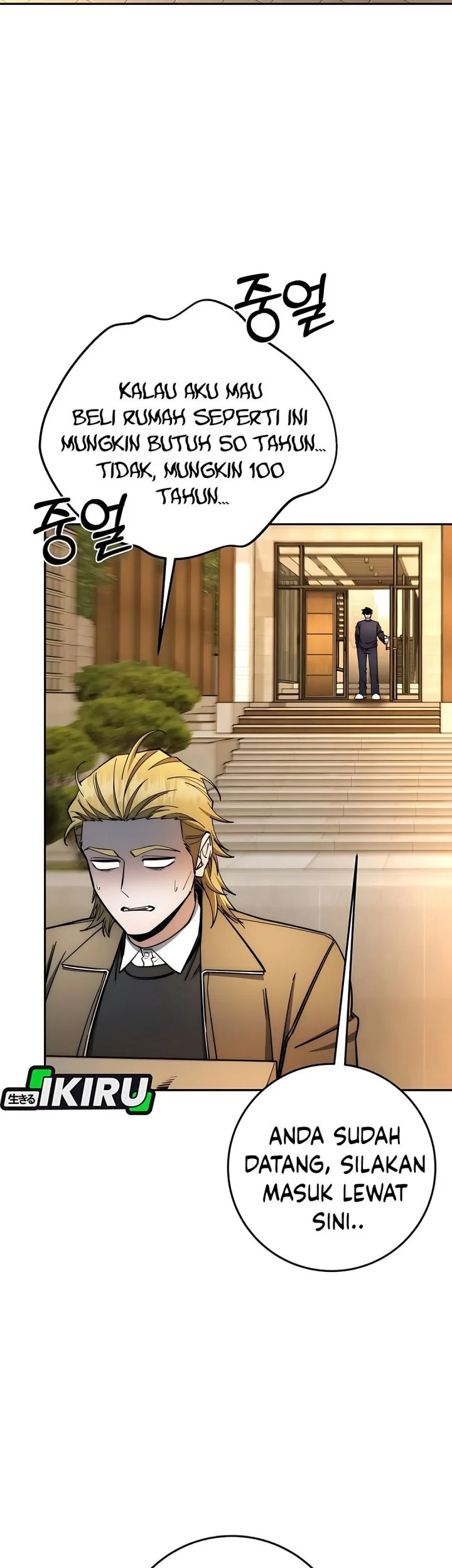 Return of the Sword God-Rank Civil Servant Chapter 81 - halaman 27