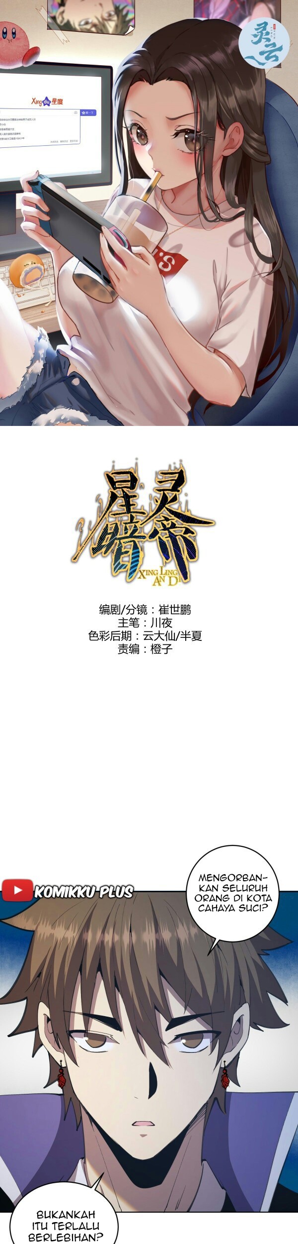 Return of the Sword God-Rank Civil Servant Chapter 82 - halaman 2