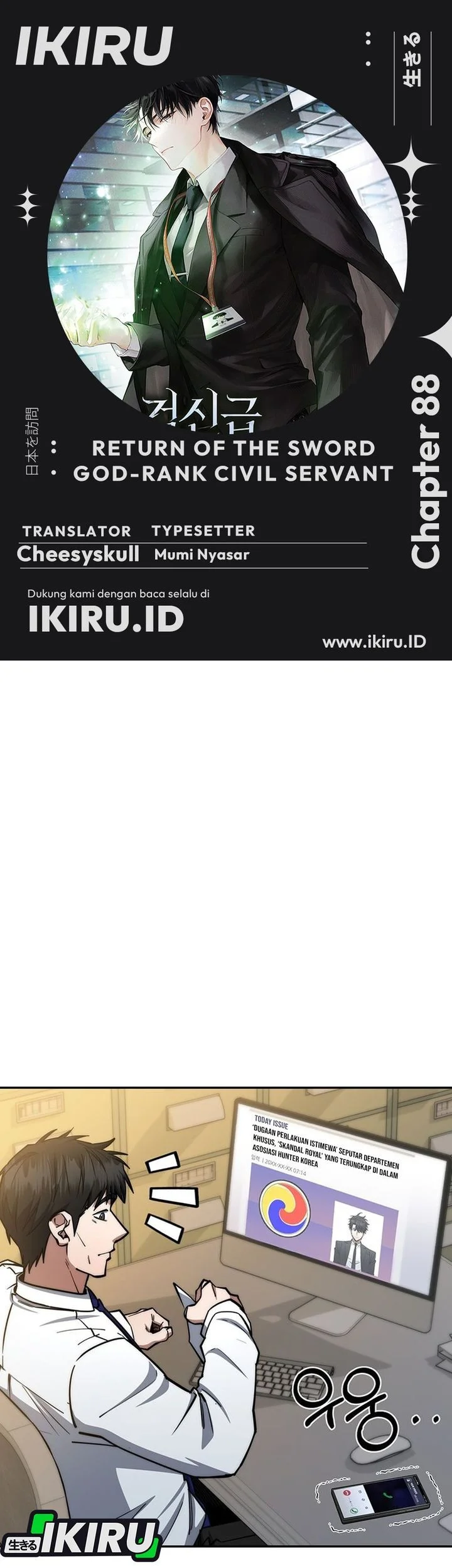 Return of the Sword God-Rank Civil Servant Chapter 88 - halaman 1