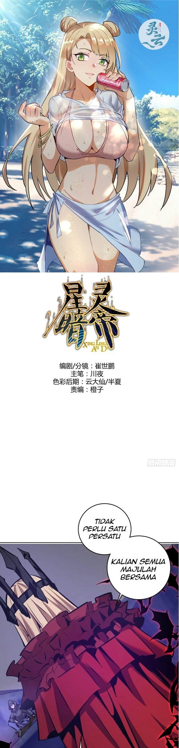 Return of the Sword God-Rank Civil Servant Chapter 95 - halaman 2