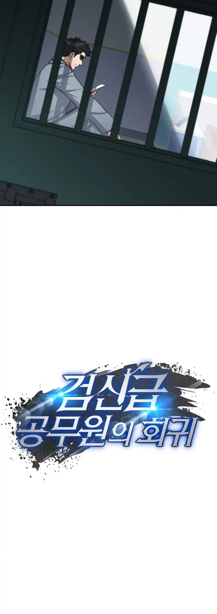Return of the Sword God-Rank Civil Servant Chapter 95 - halaman 29