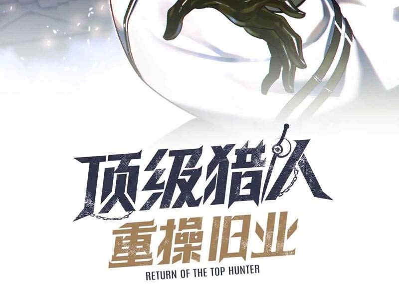 Return of the Top Hunter Chapter 1 - halaman 7