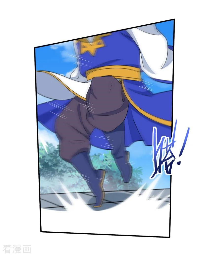 Return of Xiandi Chapter 103 - halaman 23