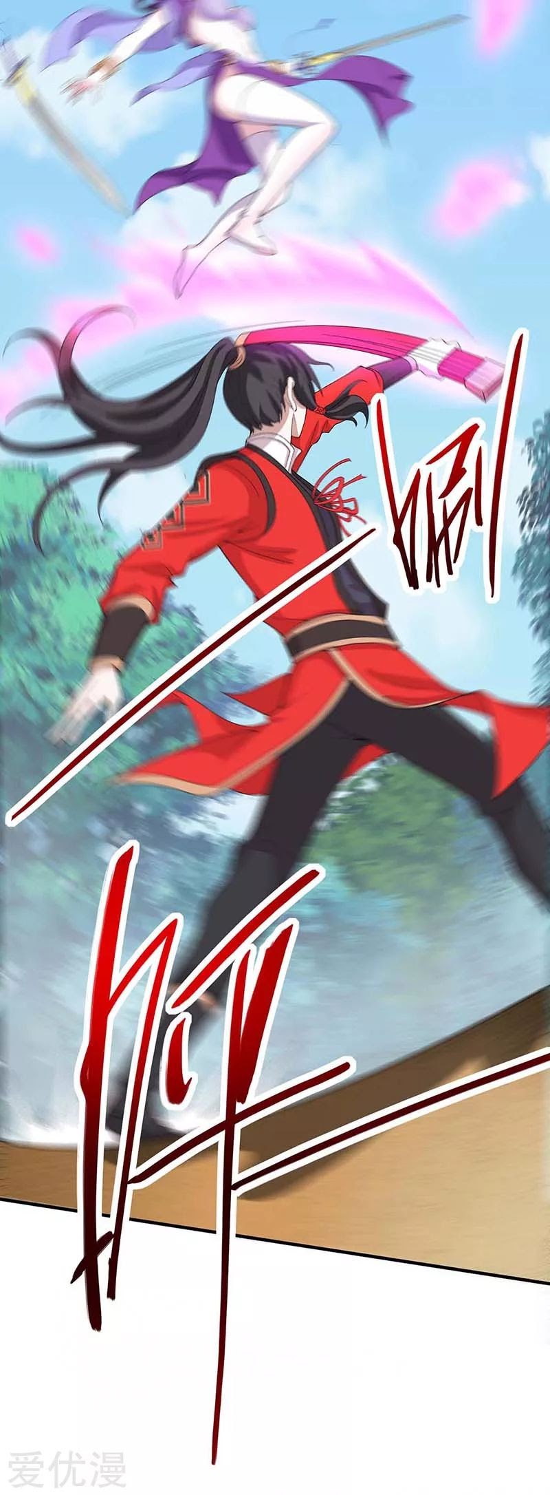 Return of Xiandi Chapter 109 - halaman 30