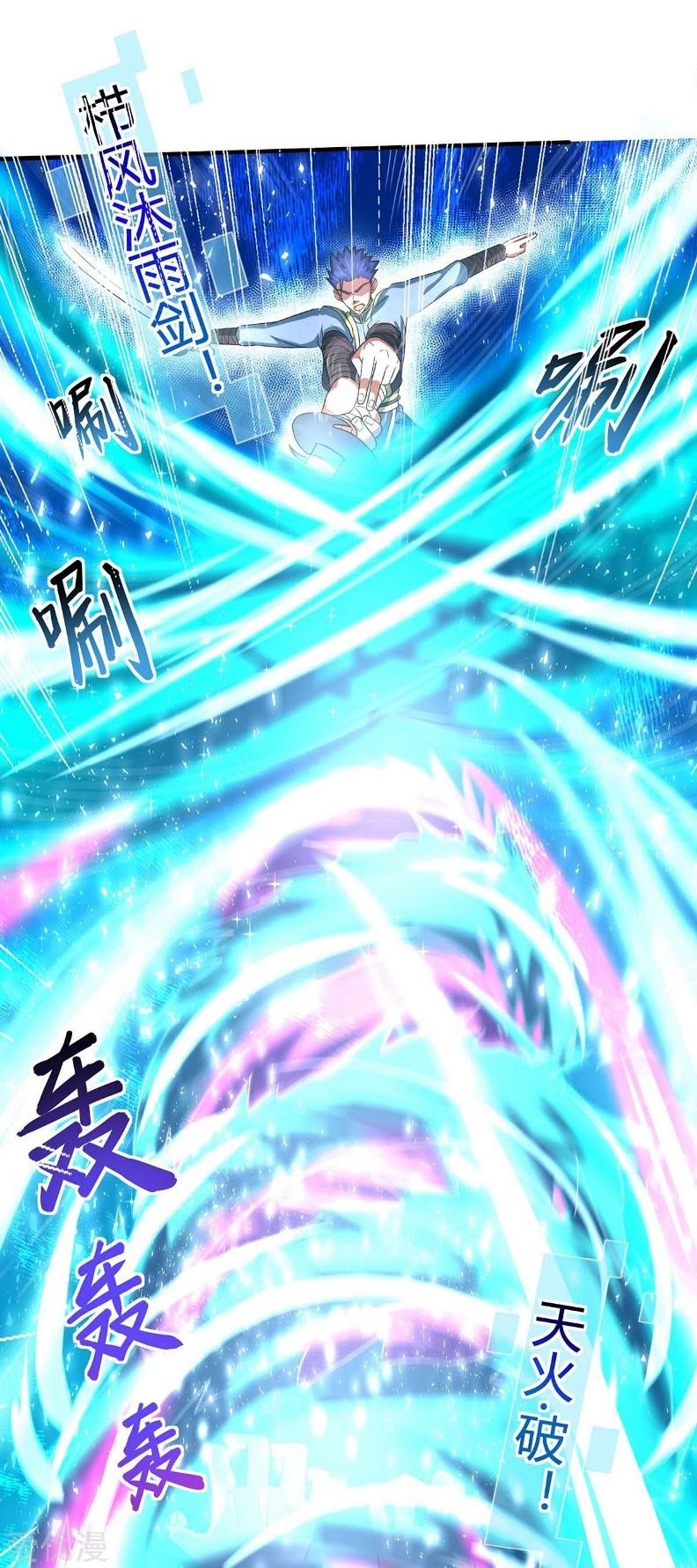 Return of Xiandi Chapter 116 - halaman 19