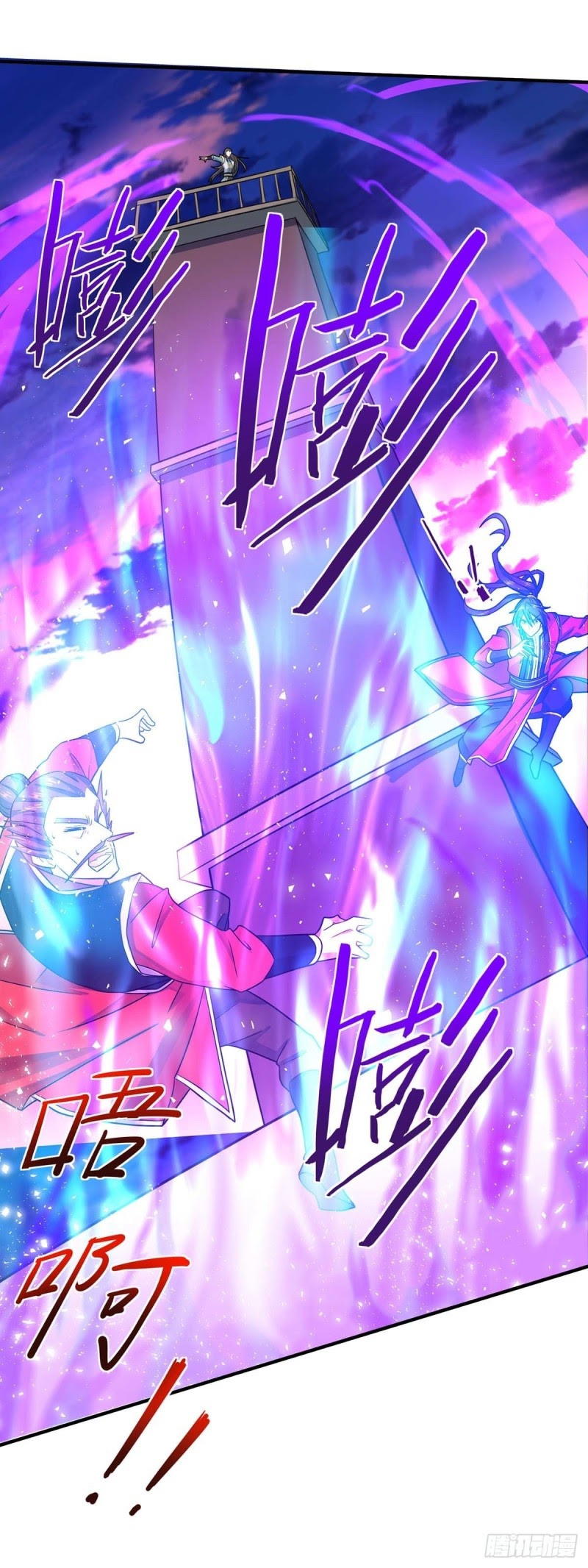 Return of Xiandi Chapter 119 - halaman 29