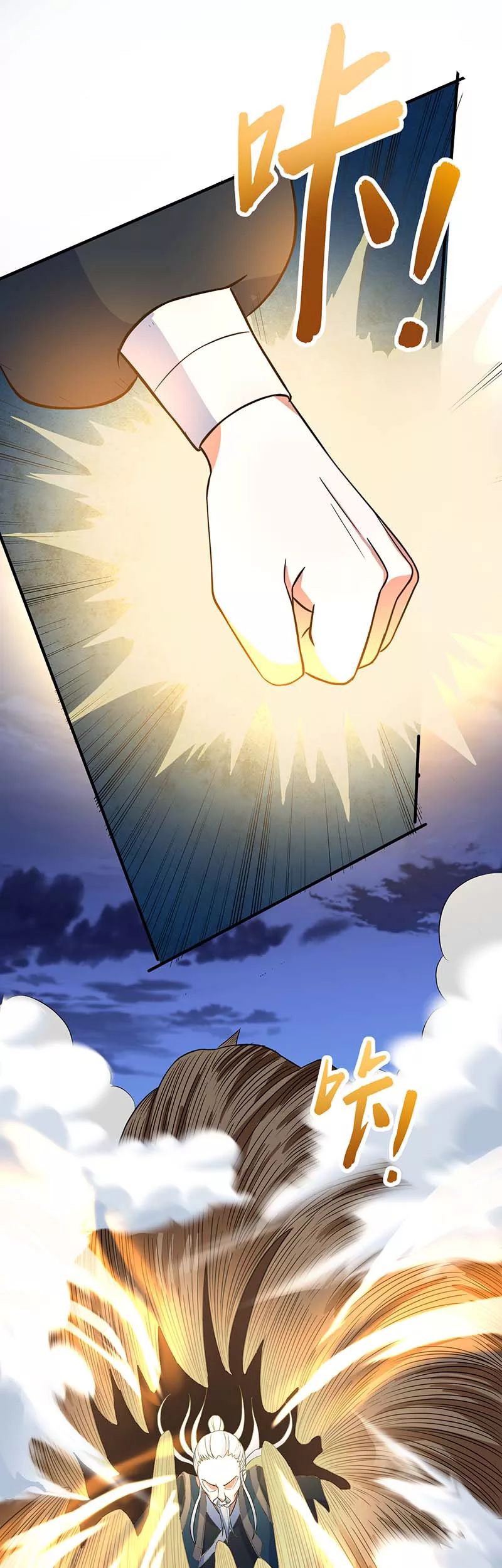 Return of Xiandi Chapter 123 - halaman 33