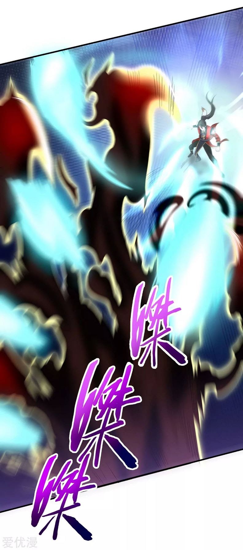 Return of Xiandi Chapter 124 - halaman 25