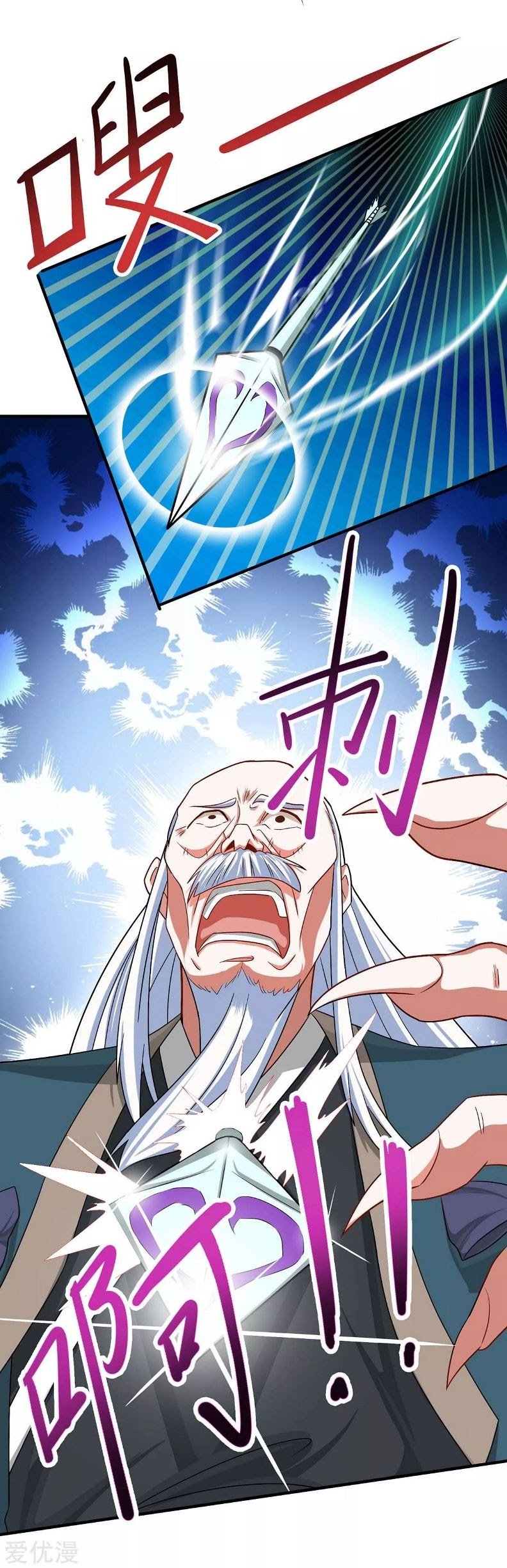 Return of Xiandi Chapter 124 - halaman 9