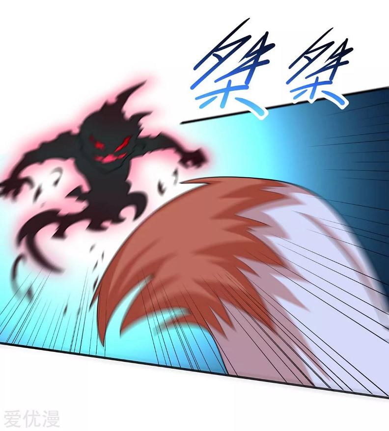 Return of Xiandi Chapter 125 - halaman 14