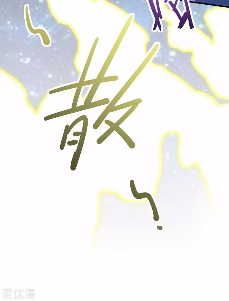 Return of Xiandi Chapter 132 - halaman 12