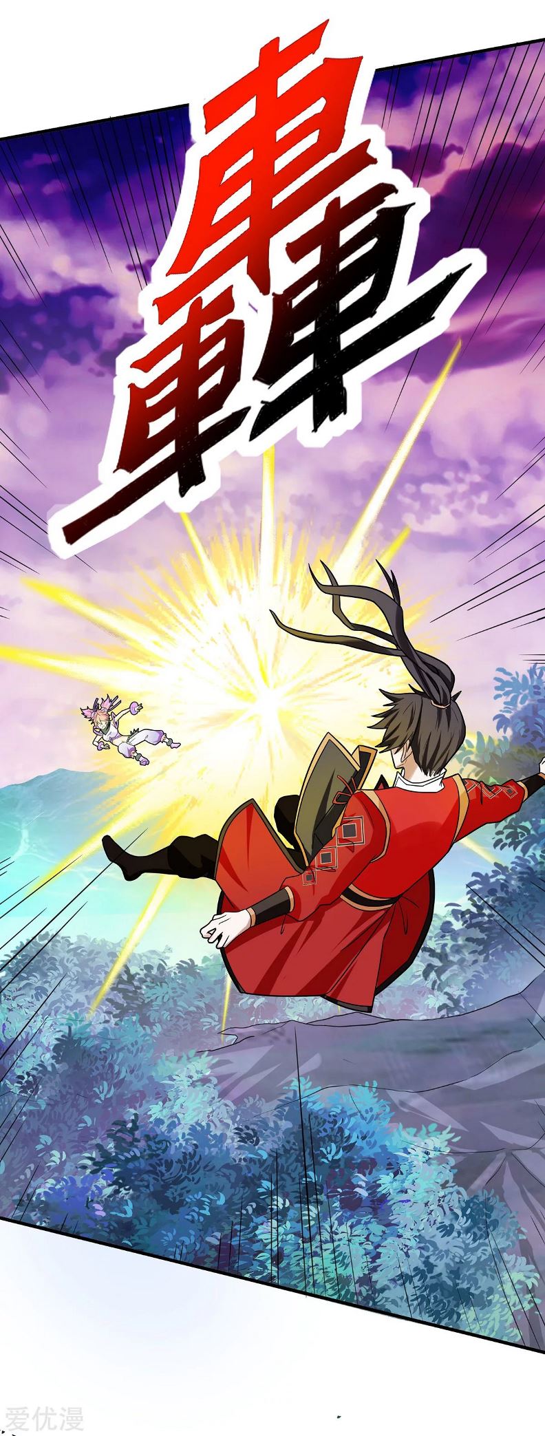 Return of Xiandi Chapter 132 - halaman 13