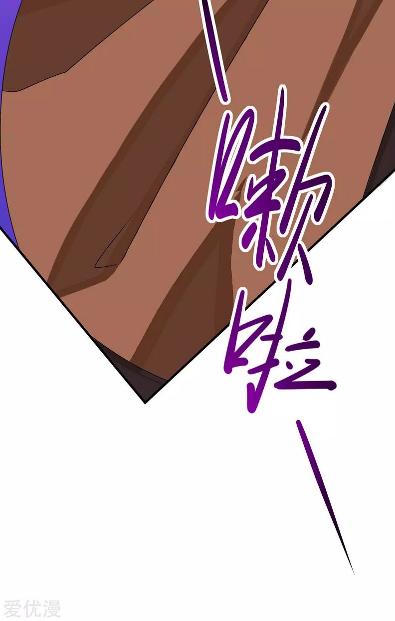 Return of Xiandi Chapter 138 - halaman 32