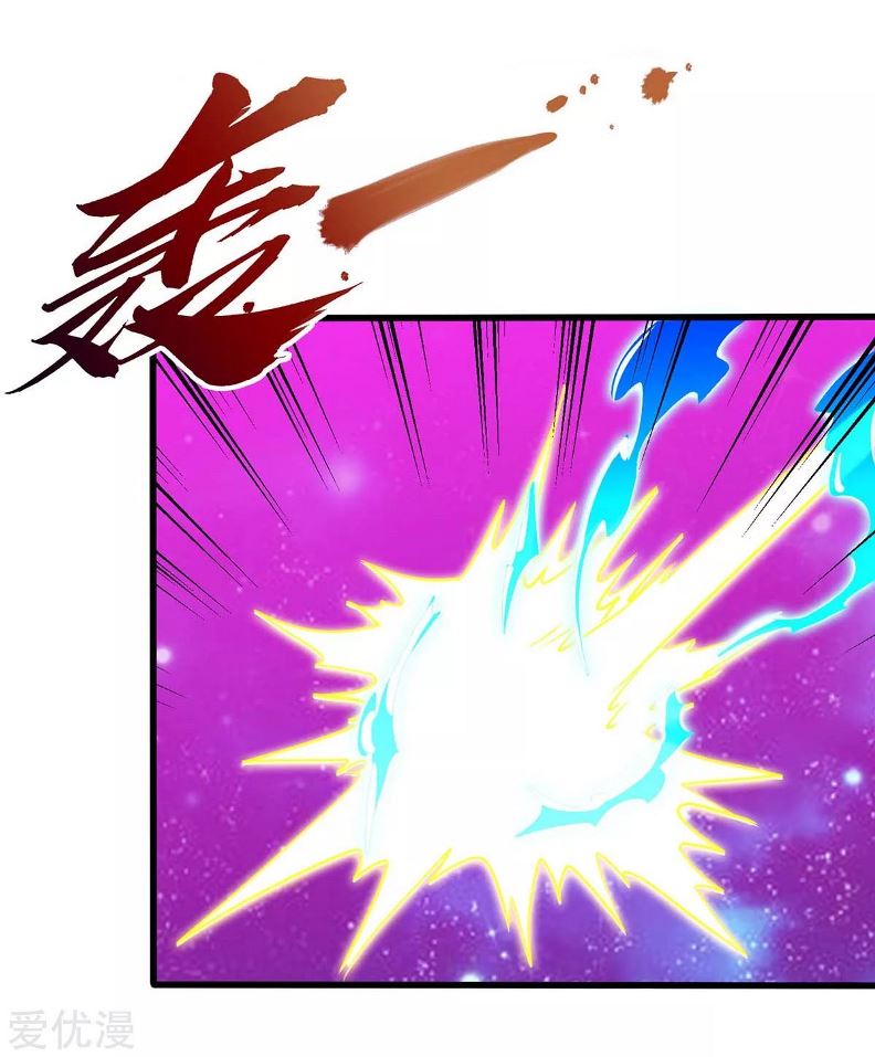 Return of Xiandi Chapter 138 - halaman 5